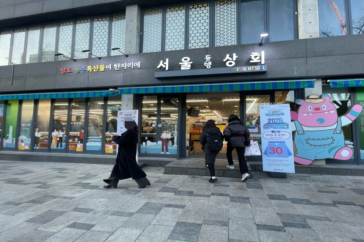 서울동행상회&middot;전통시장에서 알뜰 장보기 팁! 할인혜택부터 무료 주정차까지