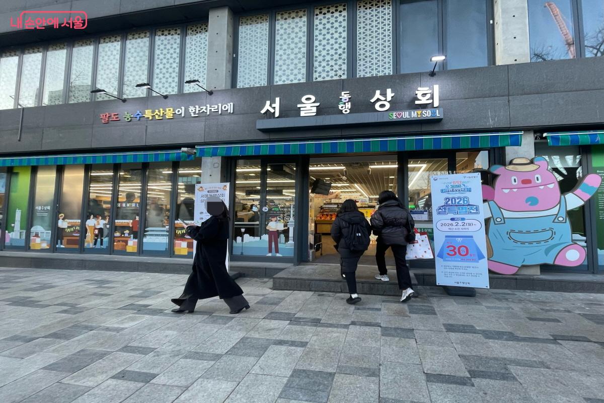 안국역 인근에 자리한 서울동행상회 입구 ⓒ이정민