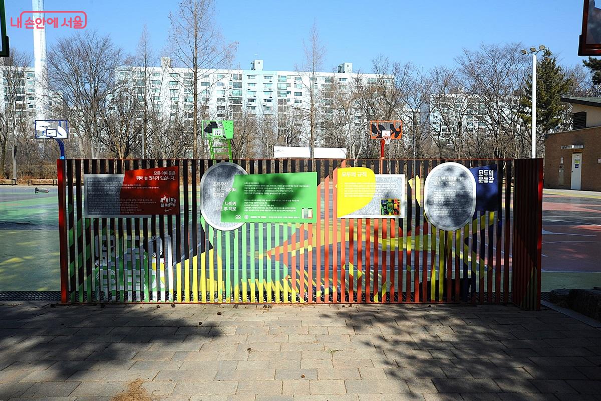 개포東근린공원의 &lsquo;모두의 운동장&rsquo; 입구 &copy;조수봉