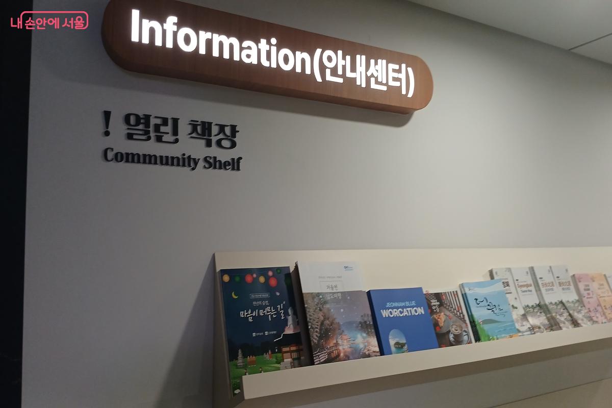 전시관 안내센터ⓒ유지민