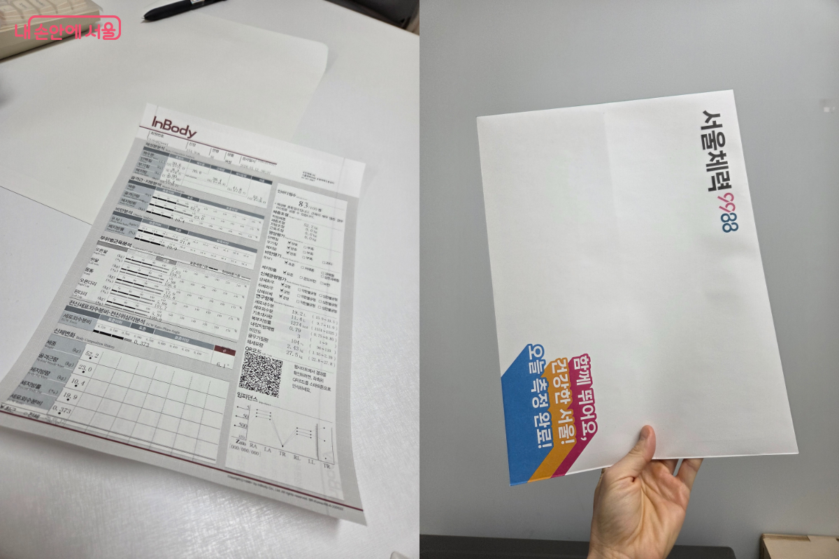 검사가 종료되면 자세한 상담과 함께 체성분 검사 결과와 체력인증서를 발급받을 수 있다. &copy;이은정