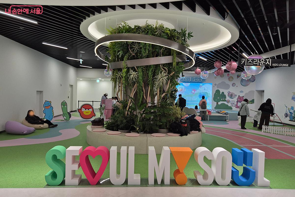 즐겁게 놀면서 서울시 건강 정책을 체험해 볼 수 있는 코너가 마련된 '키즈라운지'