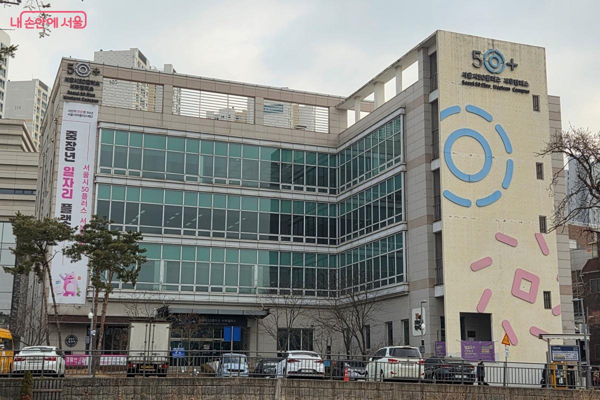 서울시50플러스 서부캠퍼스에서 진행하는 ‘가치동행일자리 기초교육’에 참여했다. ©김미선