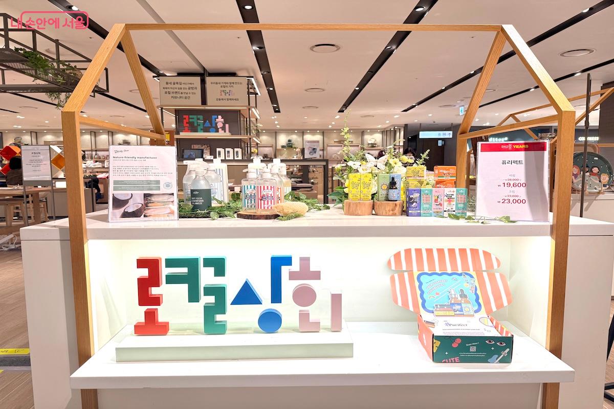 로컬상회는 서울시와 강동구 그리고 현대백화점의 상생협약을 통해 탄생한 팝업 상가다. &copy;서지희