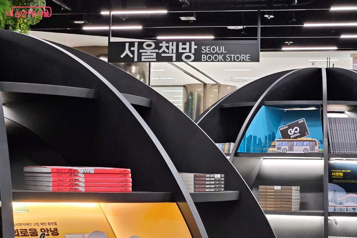 서울책방 사진. 천장에 달린 서울책방 간판과 그 아래 돔 모양의 책장 두 개가 있다. 책장 안에는 다양한 책이 진열되어 있다.