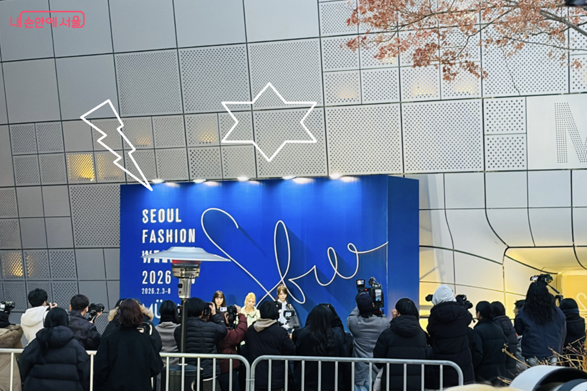 2026 F/W 서울패션위크 '포토월'의 뜨거운 취재 현장 &copy;김경선