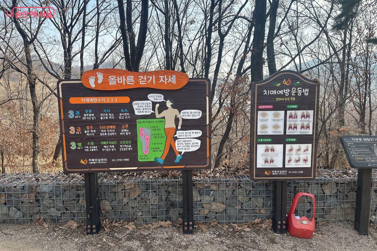 올바른 걷는 자세와 치매예방 운동방법이 안내돼 있다. &copy;김재형