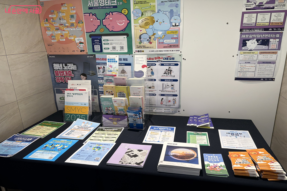 서울시의 각종 청년 혜택 정보가 담긴 안내문을 통해 나에게 맞는 정책을 확인할 수 있다. ©황진희