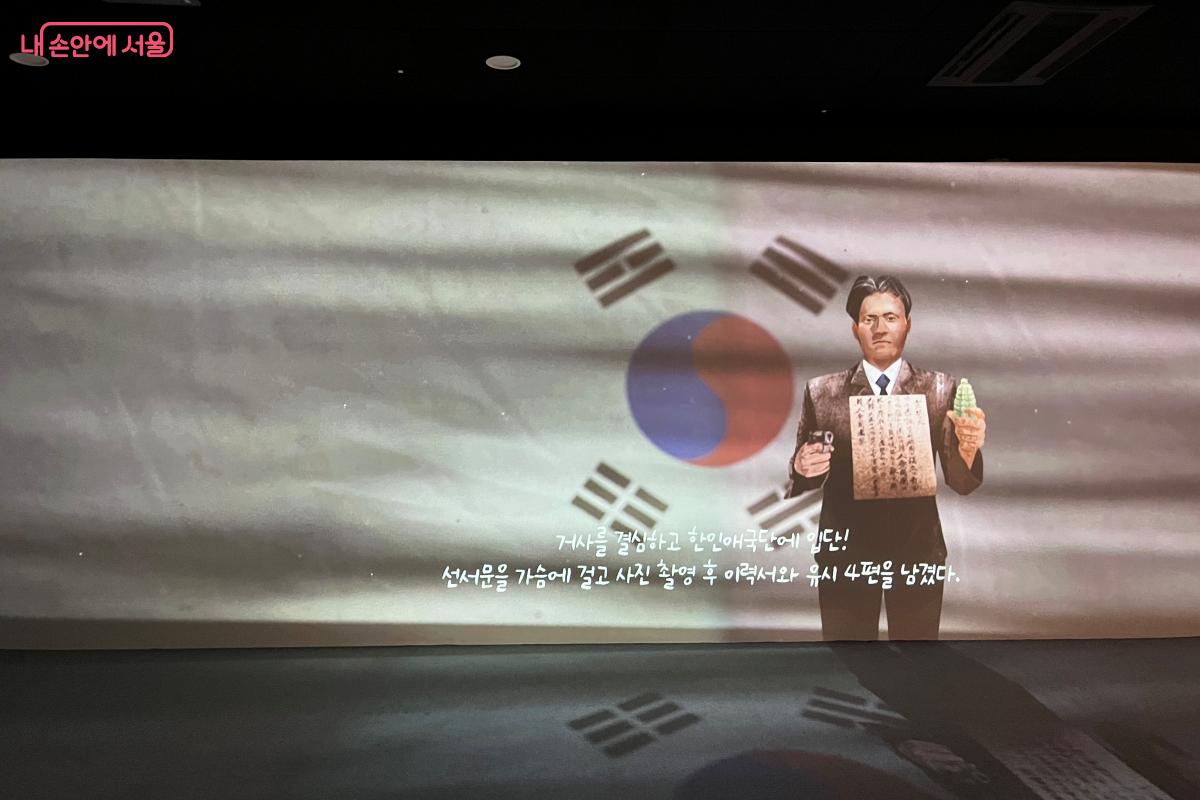 인터랙티브 영상 콘텐츠를 통해 윤봉길 의사의 삶을 조명하는 제2전시장 &copy;김연희