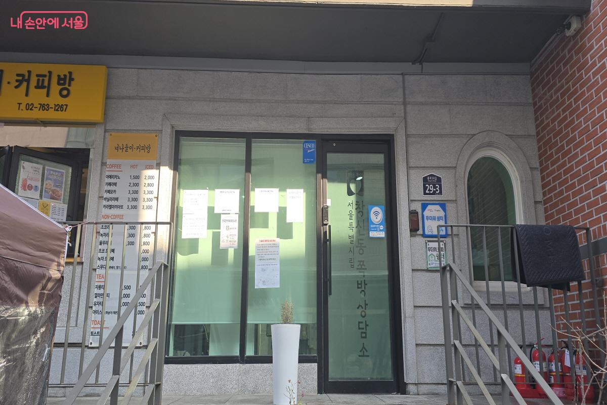 경제적 자활과 사회적 동행을 도모하는 창신동쪽방촌상담소 ©최윤정