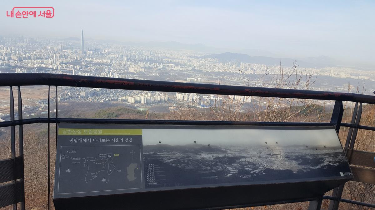 남한산성에는 서울 도심을 조망할 수 있는 전망대가 설치되어 있다. ⓒ최용수