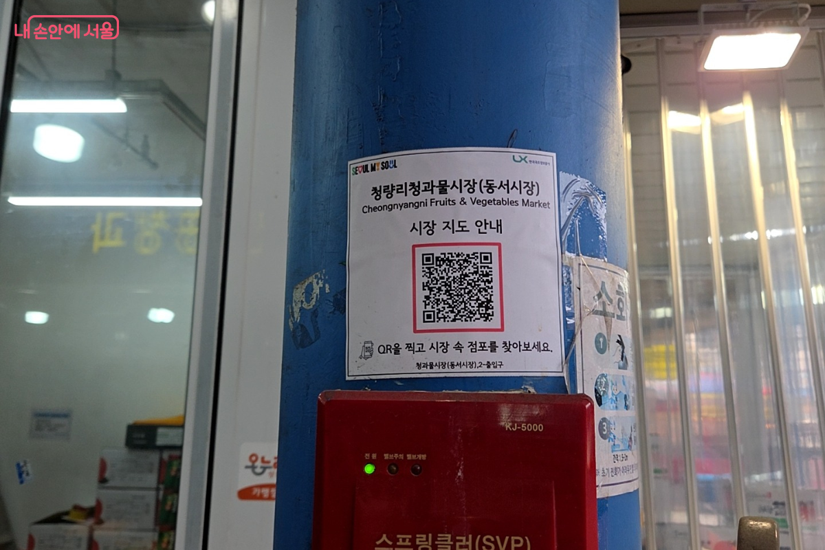청량리 전통시장 출입구에 설치된 QR코드 안내 표시 &copy;김승아 