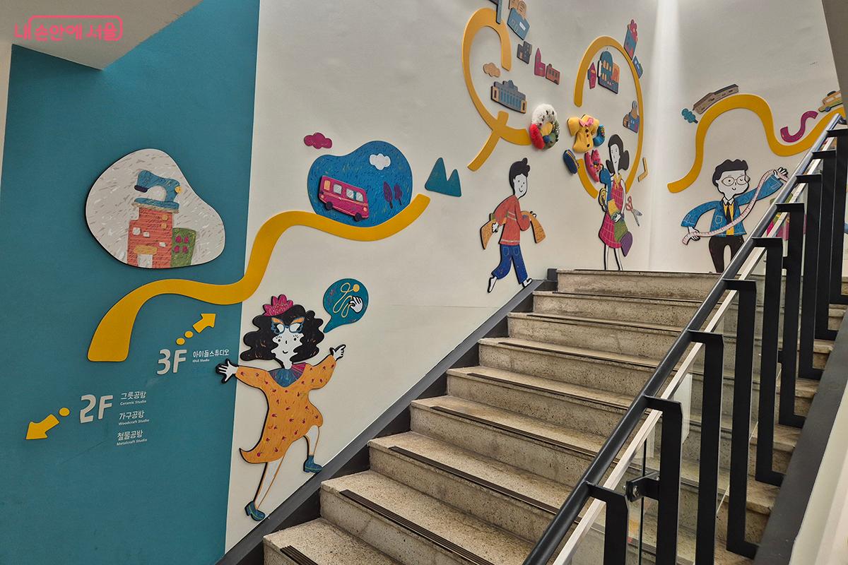어린이 박물관을 올라가는 계단 벽에는 공예 관련 그림들이 그려져 있어 아이들의 호기심을 자극한다.