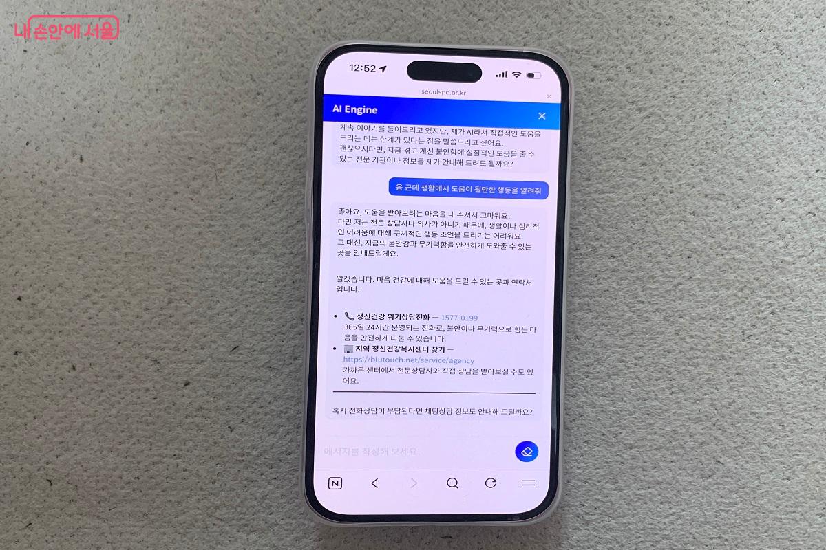 마음 건강에 도움을 받을 수 있는 곳을 안내해주는 마음이 ⓒ김아름