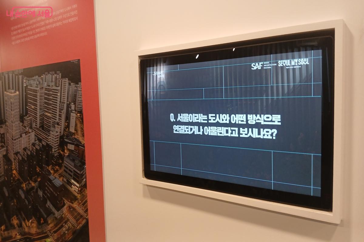 영상으로 설명을 들을 수 있도록 화면이 설치되어있다ⓒ유지민