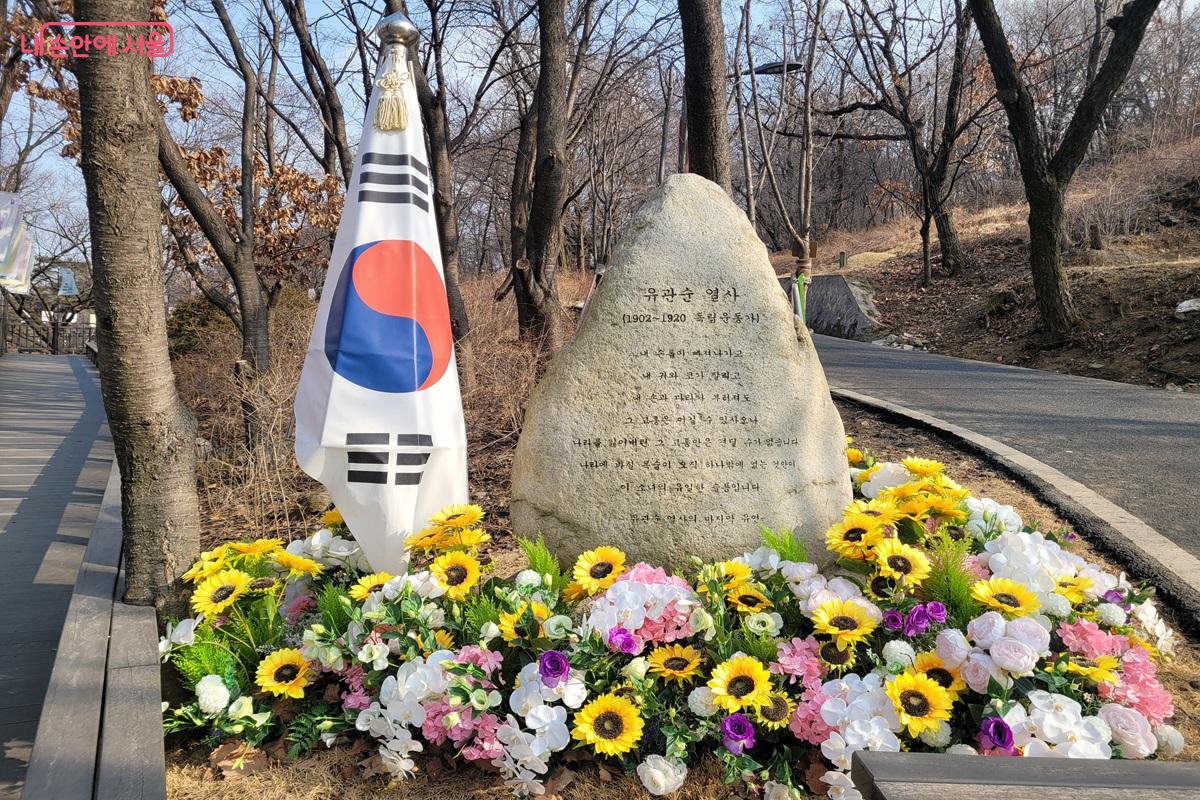 유관순 열사 추모 표석은 삼일절의 의미를 되새기게 한다. &copy;조연