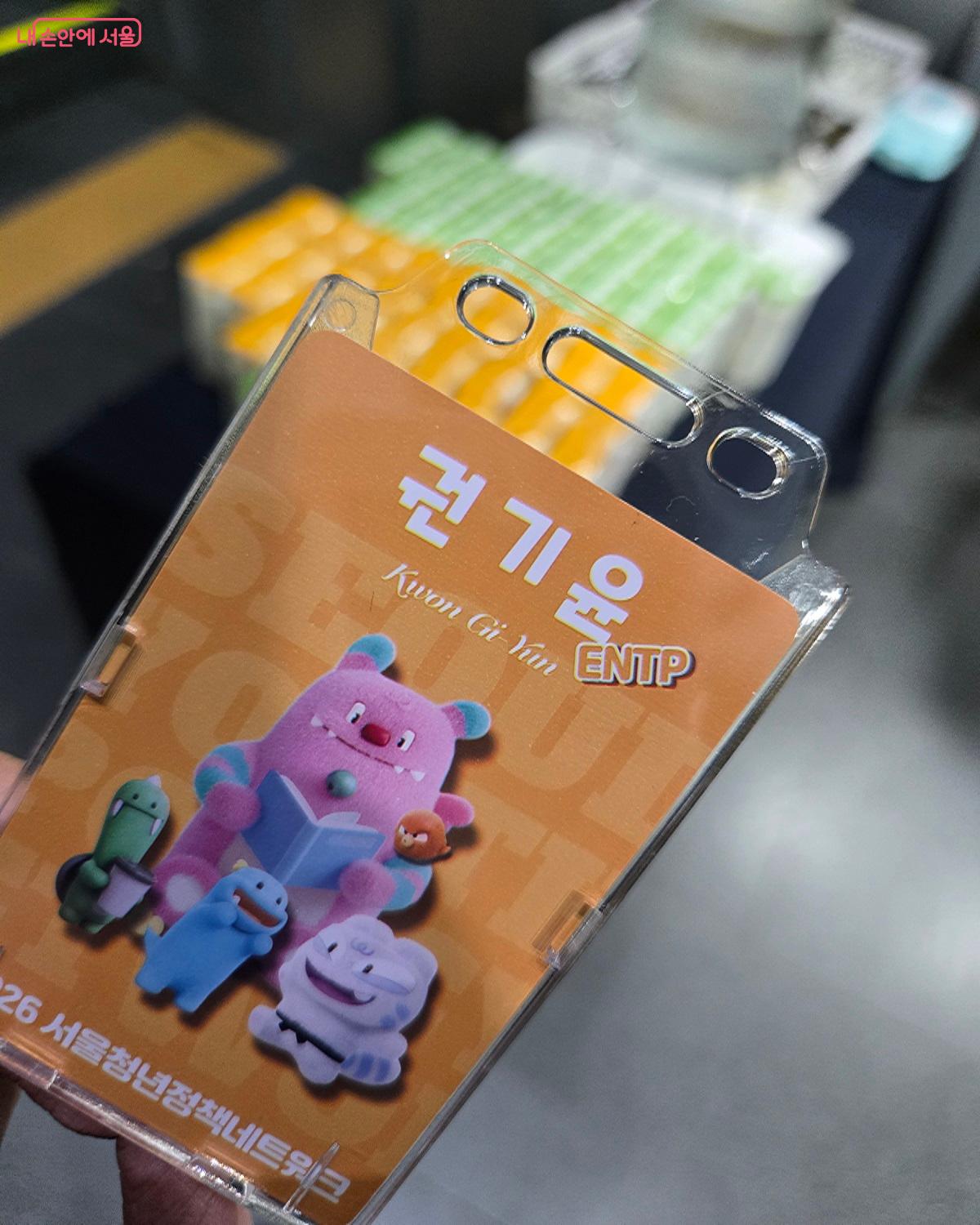 2026 서울청년정책네트워크 위원 ID 카드 ⓒ권기윤