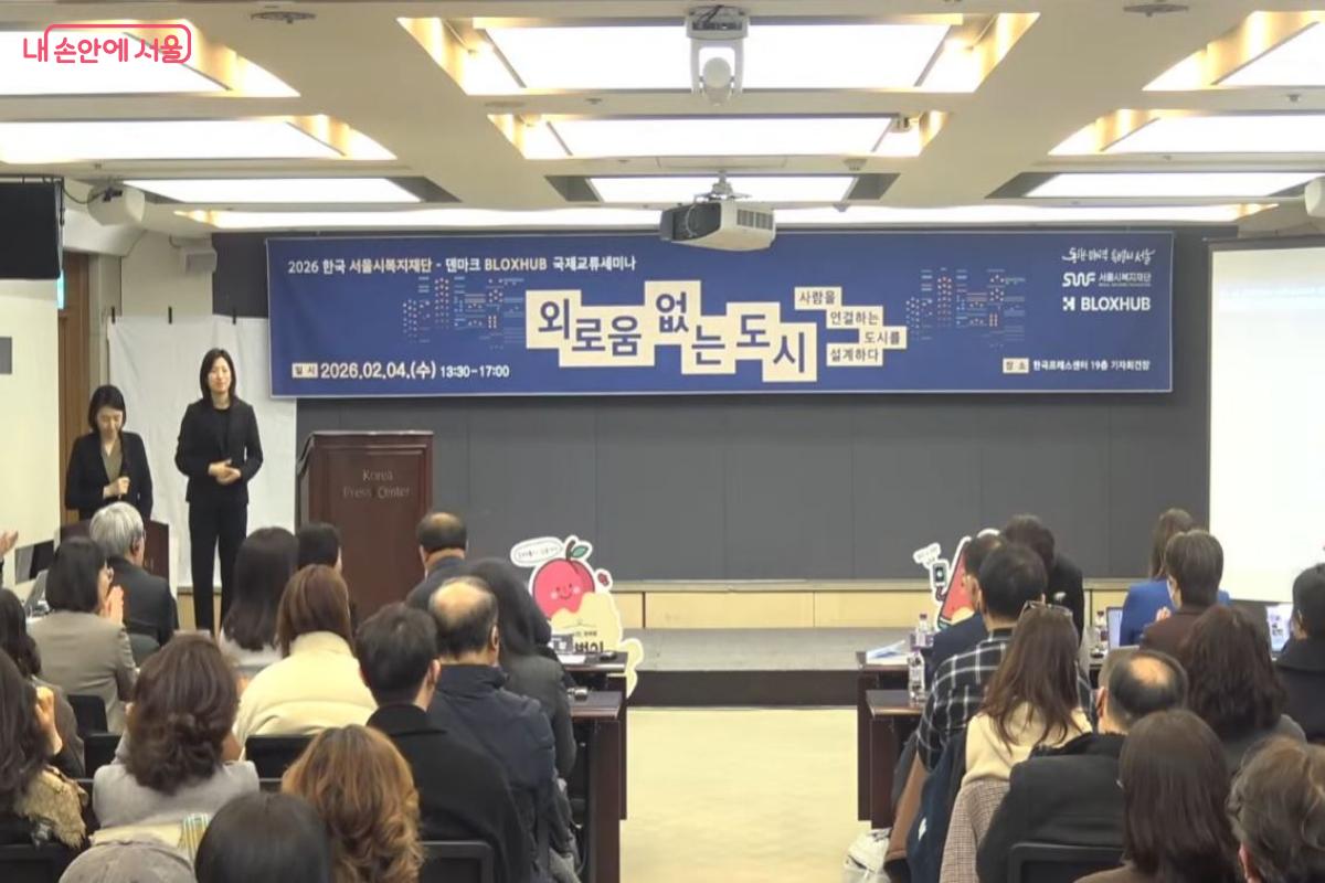 국제교류 세미나에 참여한 청중들 모습 &copy;조현호