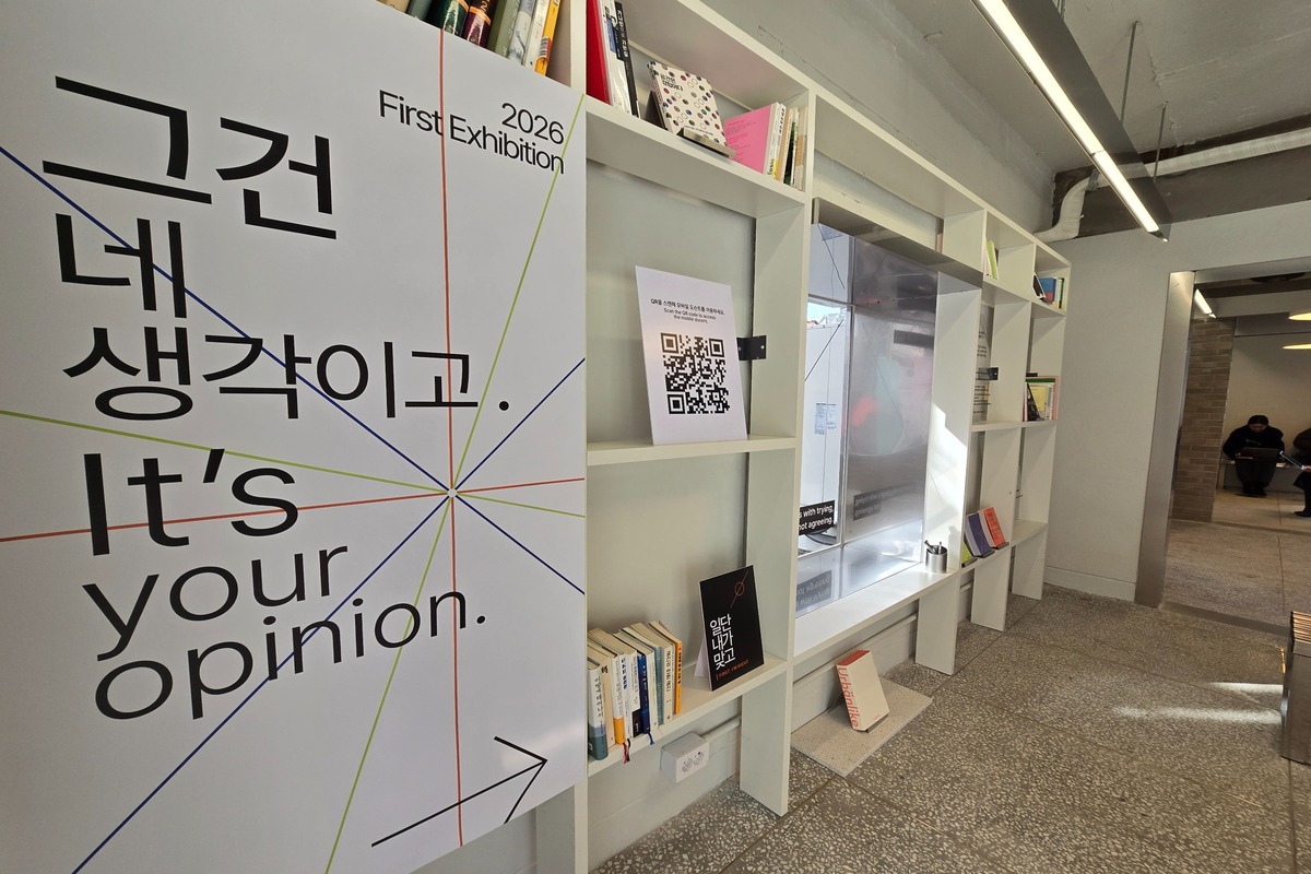 옛 치안센터가 책&middot;전시&middot;카페가 있는 거점으로 변신! '서교 펀 활력소'