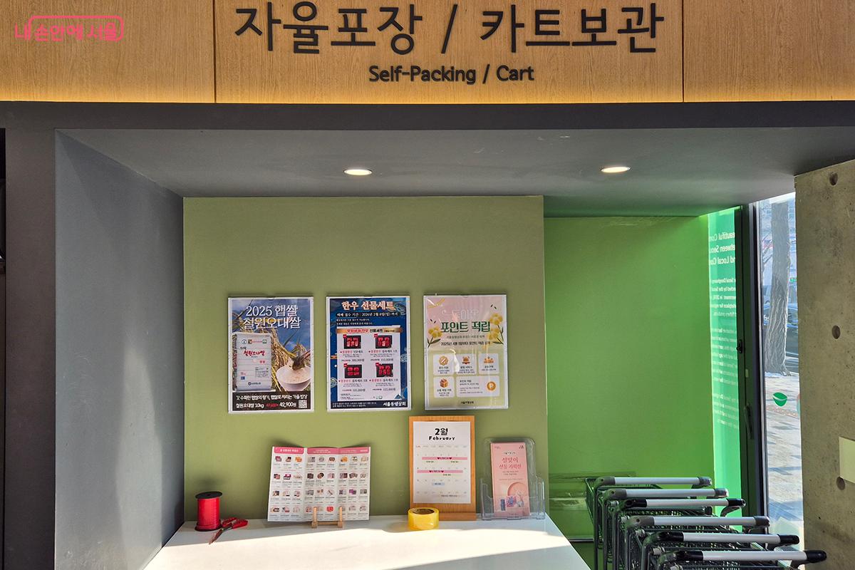 매장에서 구입한 설 용품을 포장하고, 택배로 배달도 가능하다. &copy;이혜숙