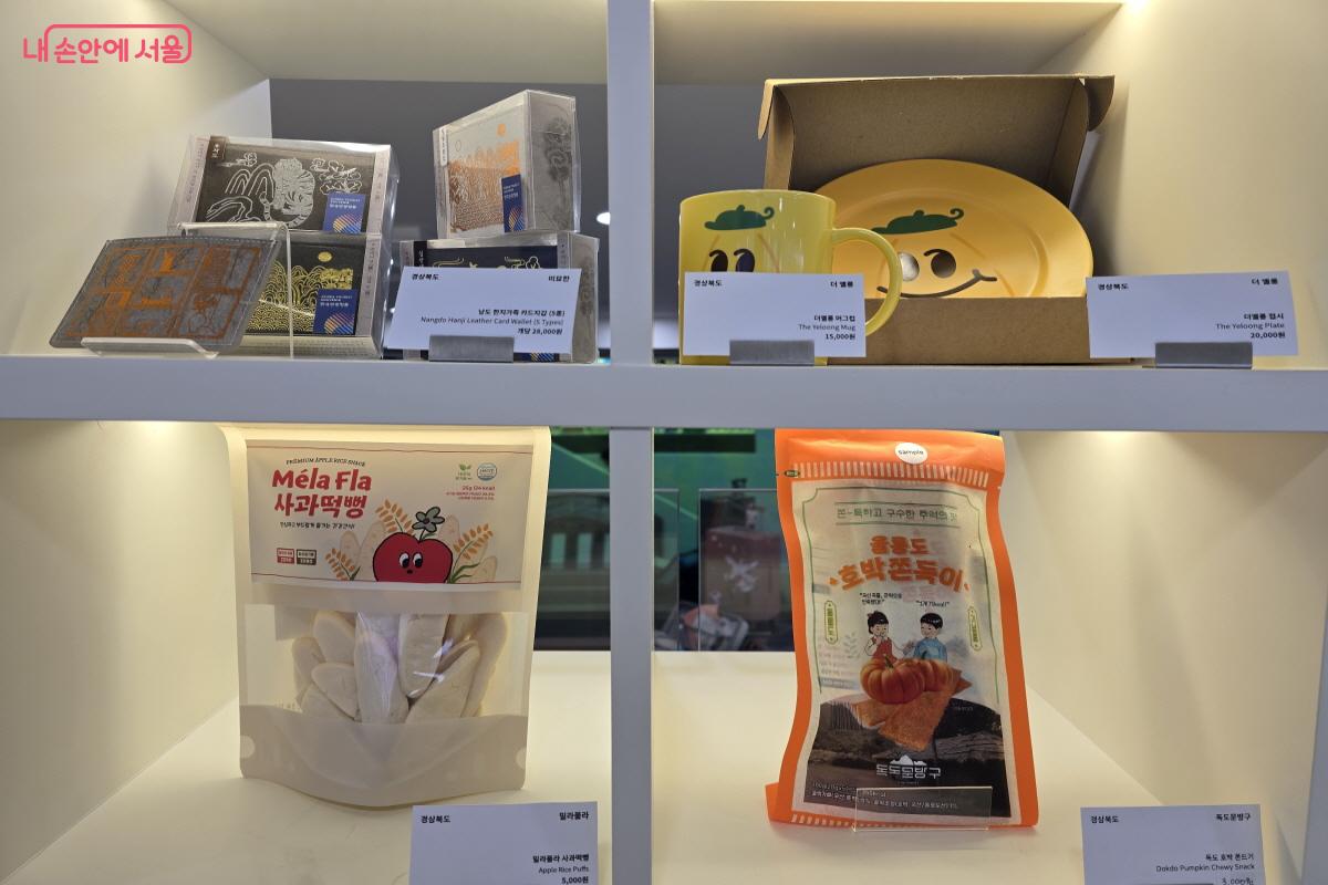 지역 특산물로 제작한 다양한 제품들.