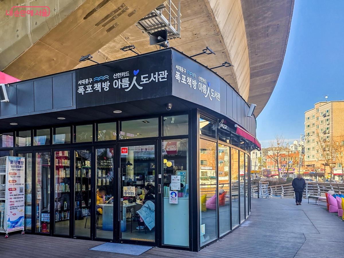 '폭포책방 아름 人(인) 도서관'에서 폭포를 바라보면서 책을 읽을 수 있다. ⓒ양지영