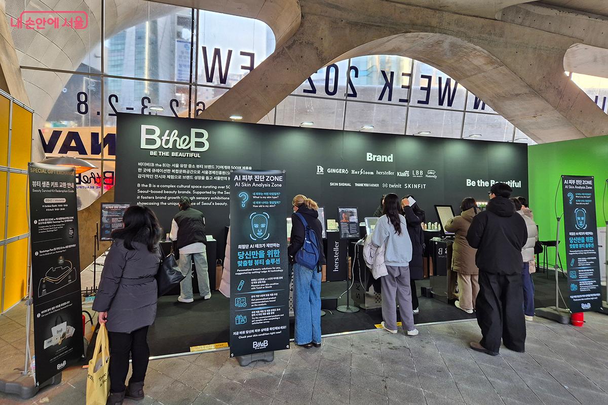 뷰티 플랫폼 비더비(B the B)는 AI 피부 진단을 비롯해 체험형 콘텐츠를 제공한다. &copy;백승훈