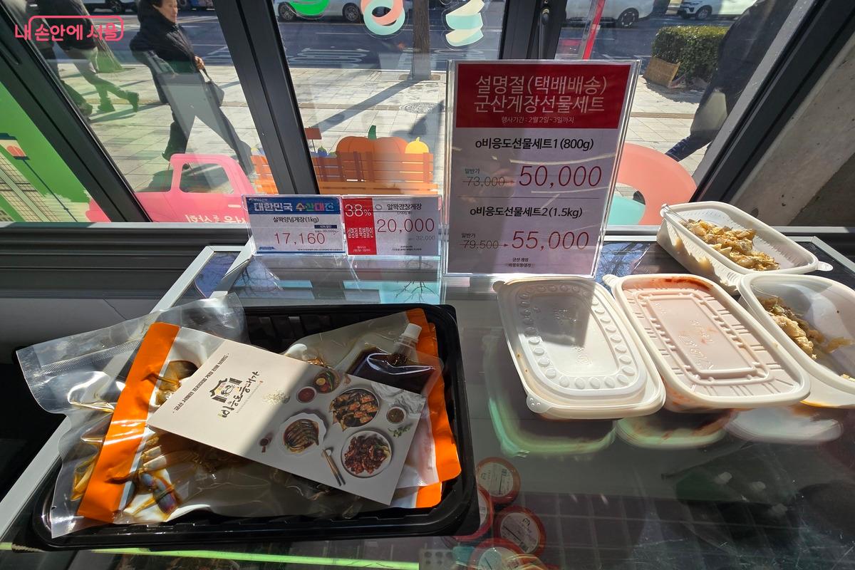 직거래 장터에서는  행사가로 맛있는 게장을 구매할 수 있었으며 날짜별로 구매 품목이 달라진다 