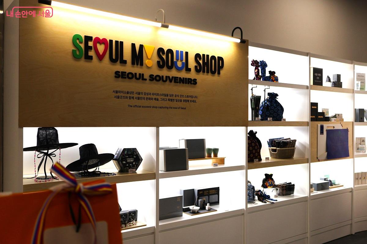 서울마이소울샵, 120여 종의 굿즈를 만날 수 있는 서울굿즈숍은 관람객들의 주목을 끌기에 충분했다. &copy;이봉덕  