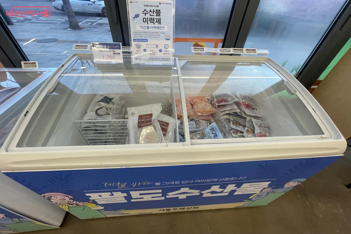 수산물 이력제를 시행 중인 팔도수산물 코너 ⓒ이정민 