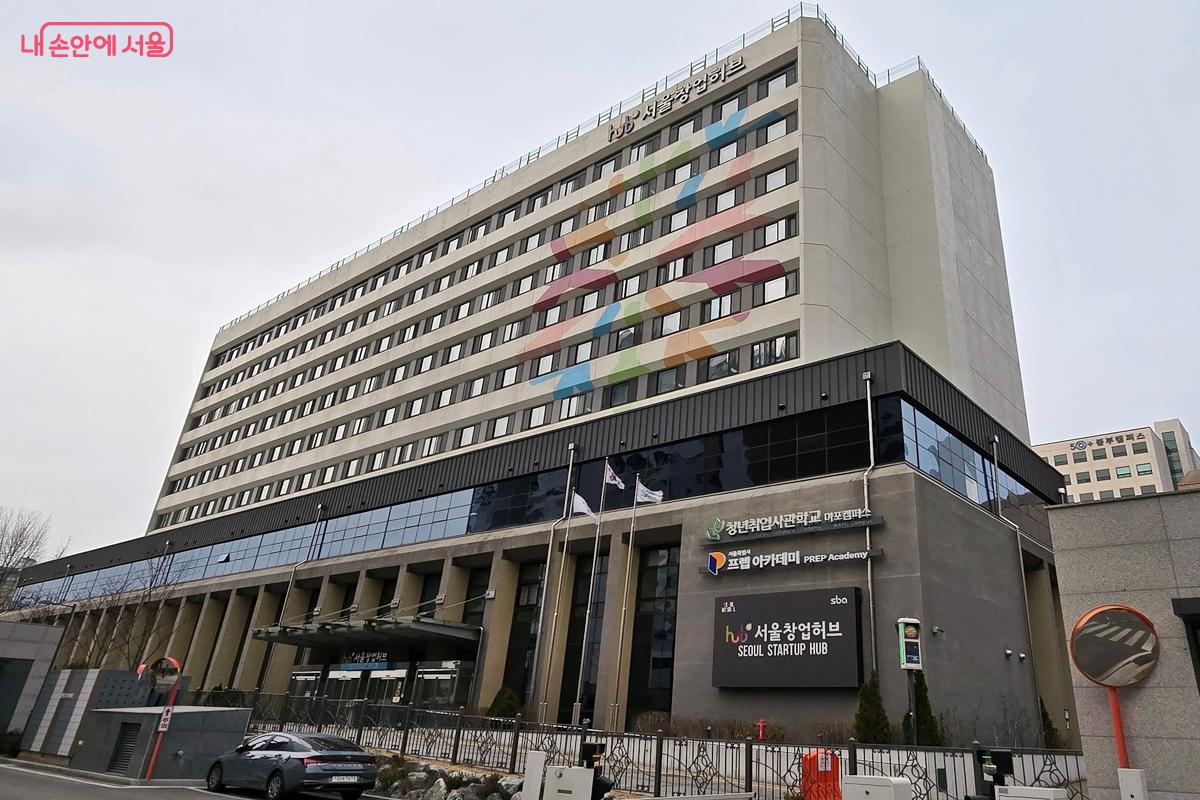 '프렙 아카데미 공덕캠퍼스'가 자리한 서울창업허브 건물 ©김윤경