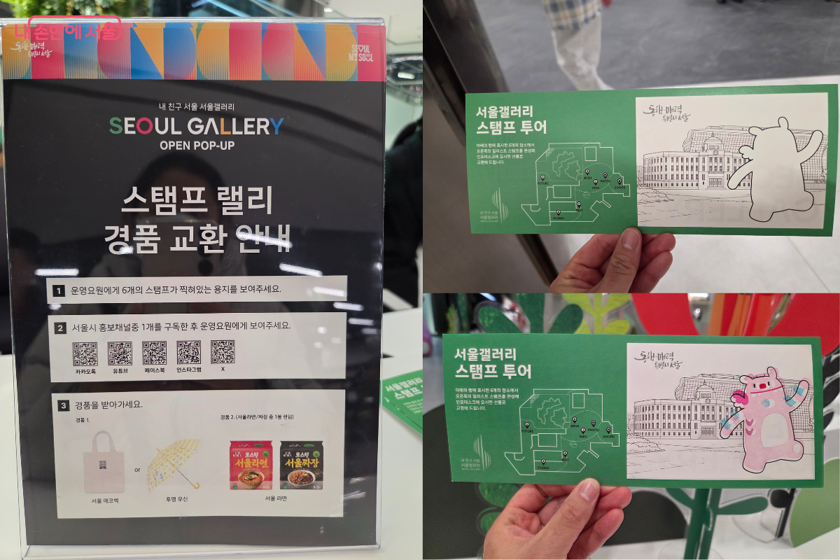 서울갤러리 스탬프투어를 완료한 스탬프 종이 ⓒ김승아