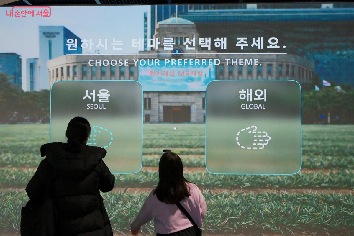 2관에서는, 내 사진을 서울과 해외에서 촬영해 기록을 남겨볼 수 있다.