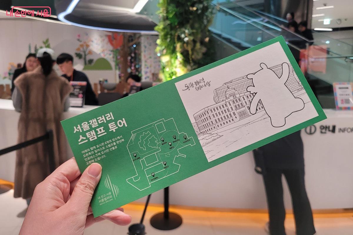 개관 기념 이벤트 스탬프투어 ⓒ박미선