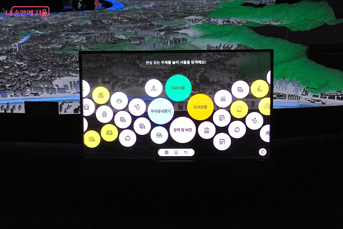  &lsquo;AI 키오스크&rsquo;를 통해 필요 정보를 찾아 볼 수 있다. &copy;조수봉