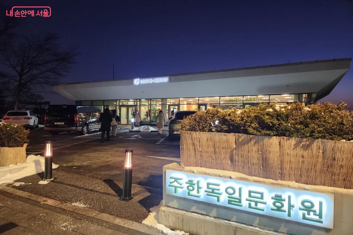 주한독일문화원은 남산도서관으로 향하는 길목, 후암약수터 정류장에서 조금만 걸으면 만날 수 있다.ⓒ윤혜숙