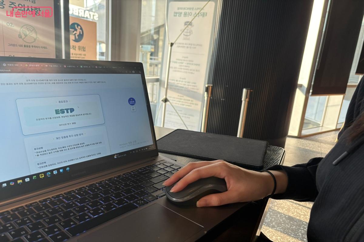 서울영테크 재무 MBTI 진단 결과 화면 &copy;박지인