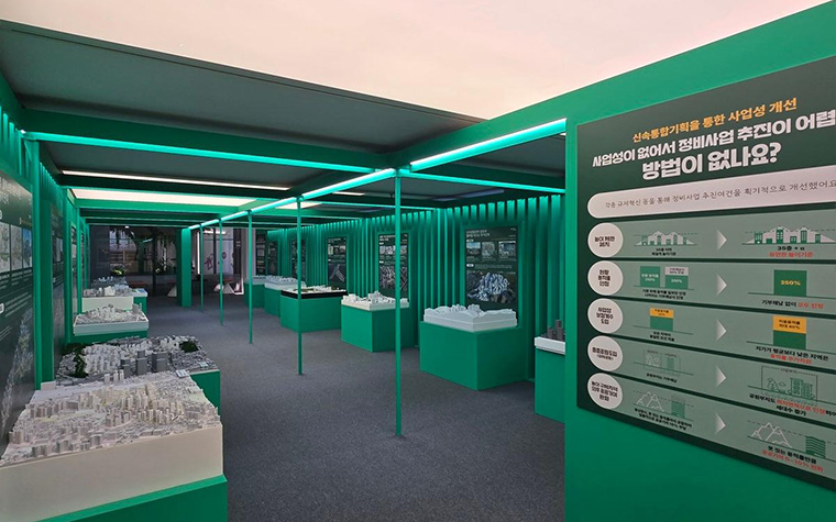 내 집 마련 고민될 때, 서울주택정책소통관에서 주택정책 한눈에