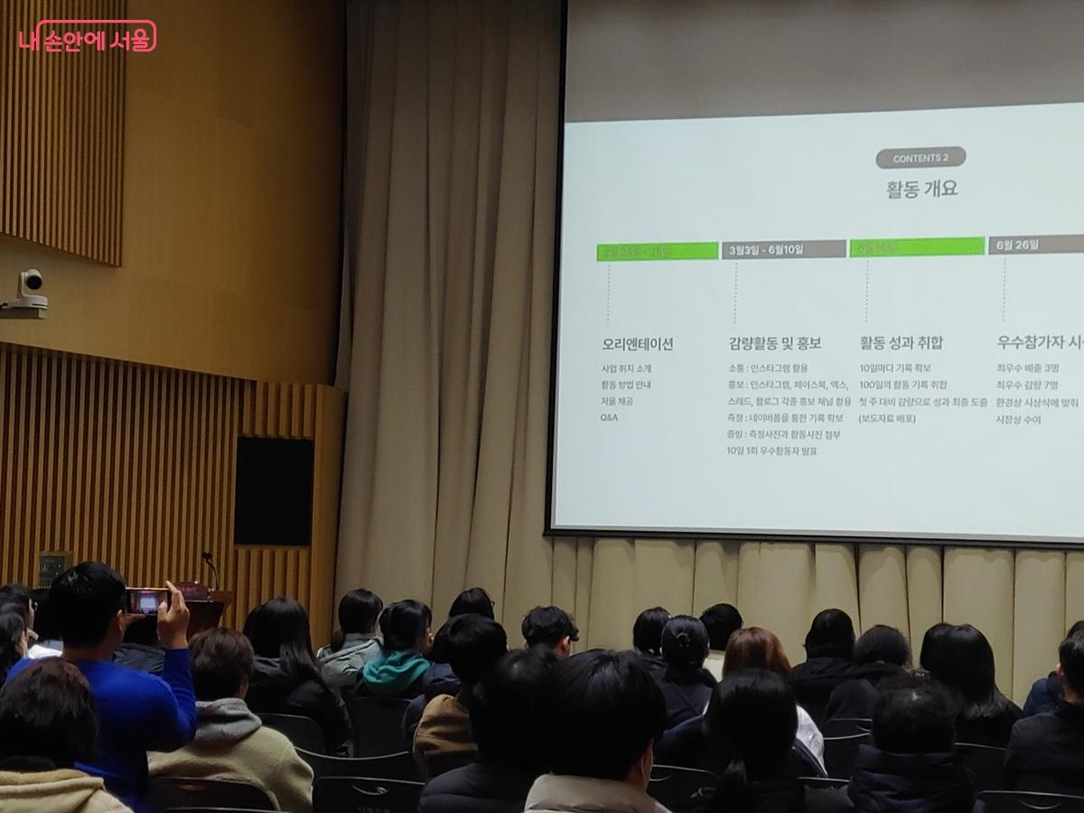 도전에 참여하는 354명의 숫자는 서울시민 1인당 1일 배출하는 쓰레기 양이다. ©엄윤주