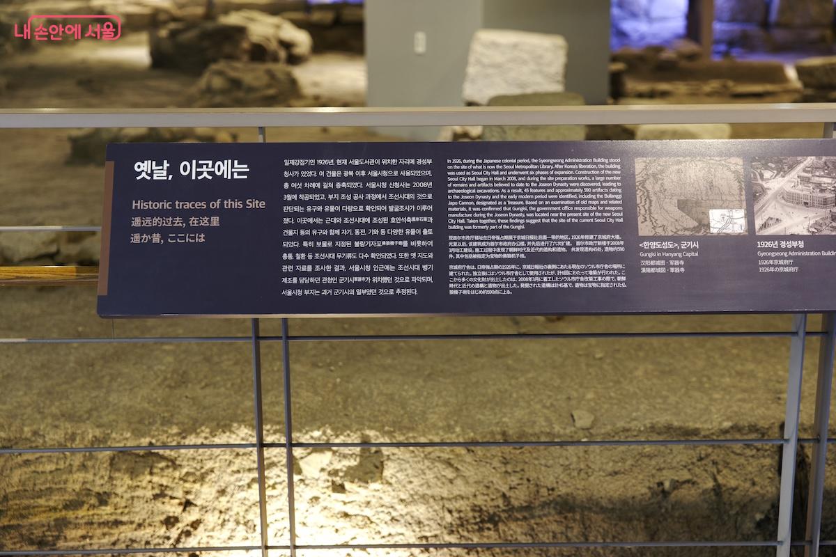 박물관을 좋아하는 사람들은 군기시유적박물관을 먼저 들려보자