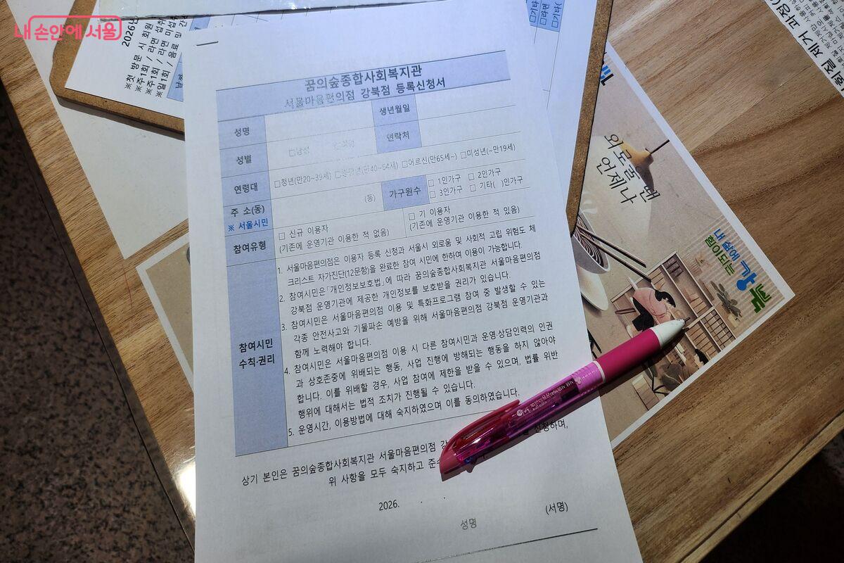 회원등록신청서 ©장지영