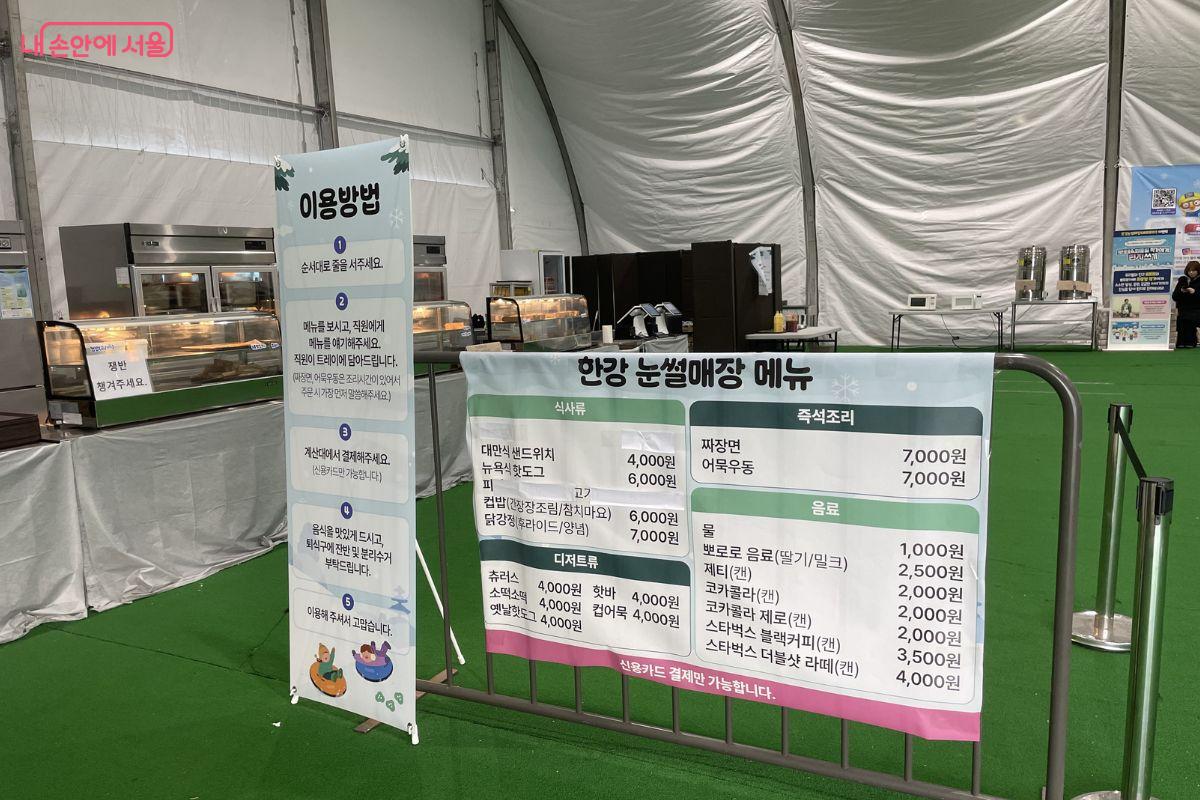 실내 휴게실에서는 다양한 간식을 구매해 취식할 수 있다. 추위를 피해 잠시 쉬어가기에도 적합한 공간이다.