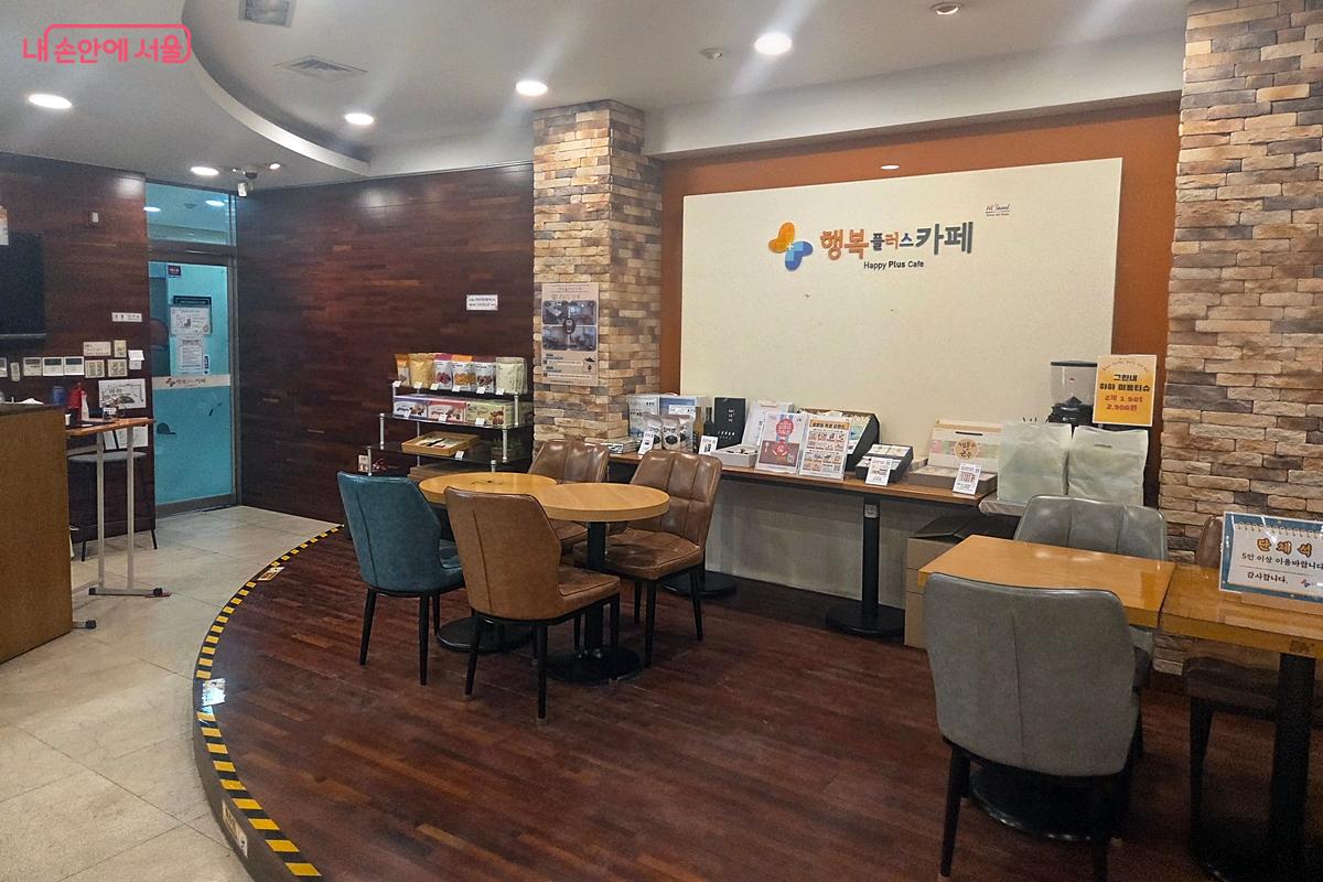 행복플러스카페 목동점 ⓒ서울시