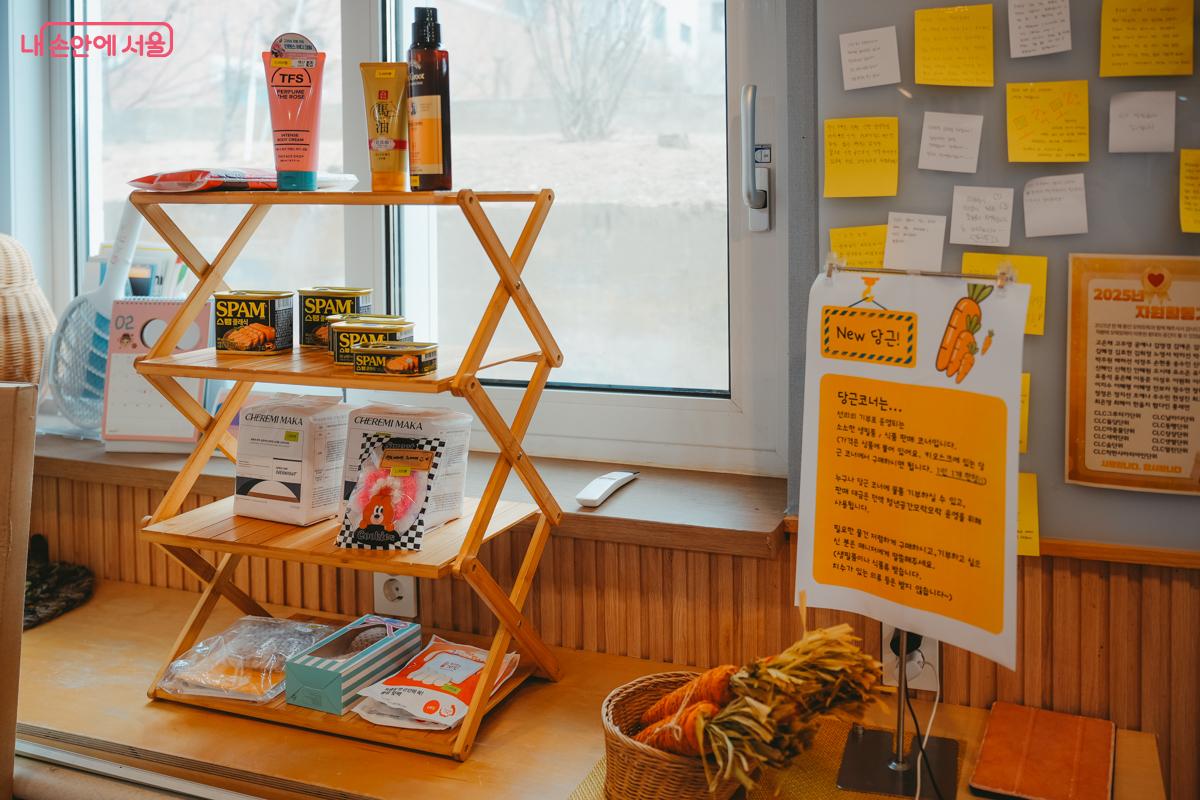 기부받은 물품을 저렴하게 판매하는 &lsquo;당근 코너&rsquo; &copy;김성무