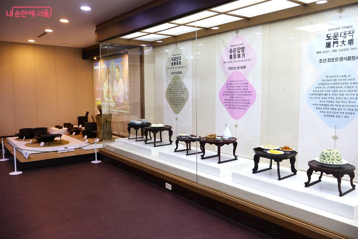<요록>, <음식디미방> 등 고조리서와 그 속에 기록된 우리 음식을 재현한 전시다. &copy;이봉덕   