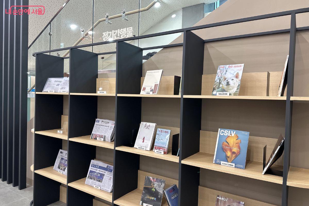 정기간행물이 비치돼 있다.&copy;김재형