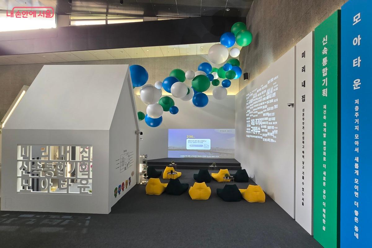 서울주택정책소통관은 서울시의 다양한 주택정책을 접하고 관련 상담을 할 수 있는 곳이다. ⓒ김은주