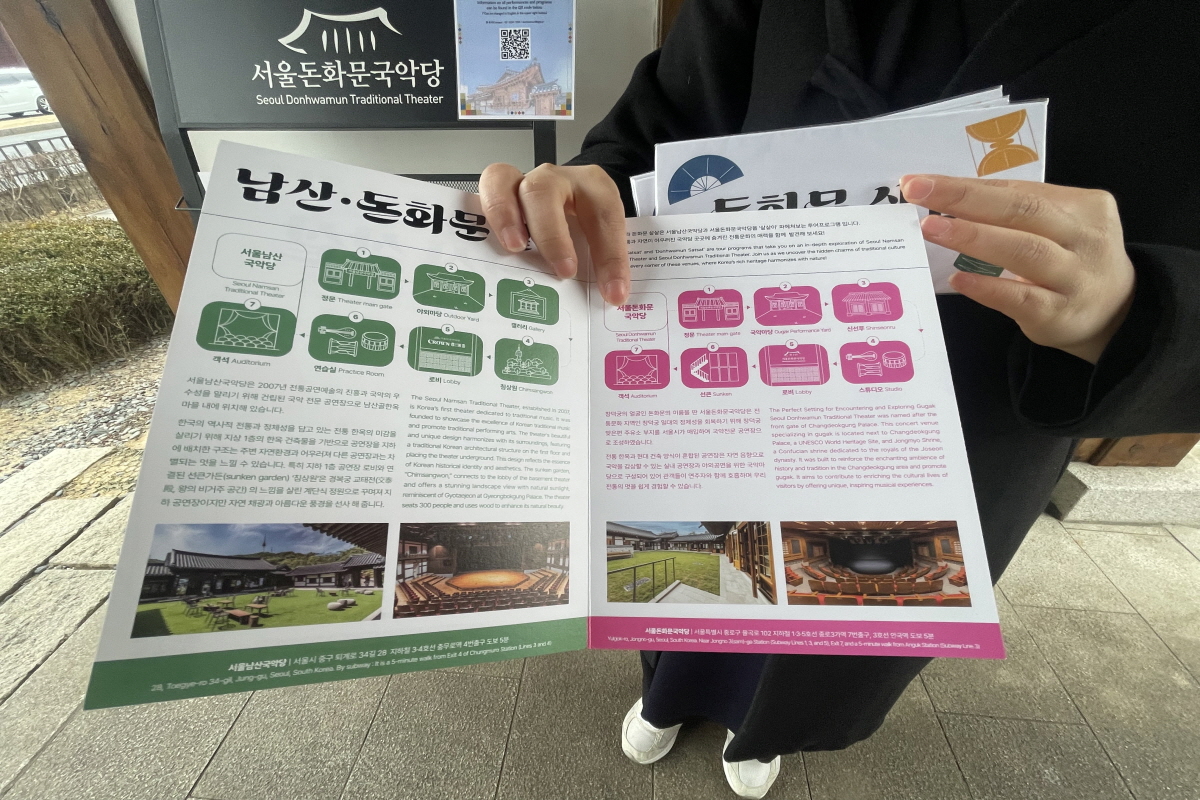 서울돈화문국악당과 우리소리박물관에서 만나는 온 가족 문화 나들이