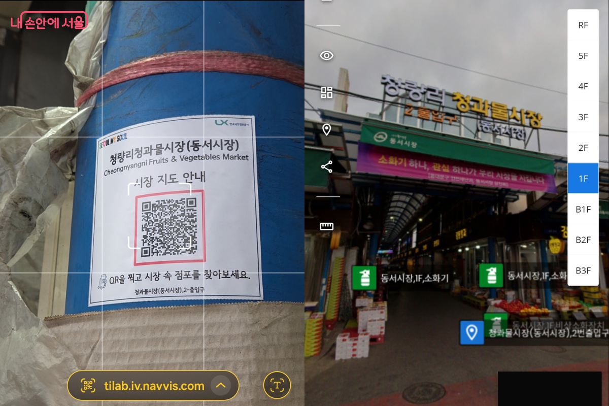 QR코드를 찍으면 점포 위치와 이동 경로가 표시된다. &copy;김승아