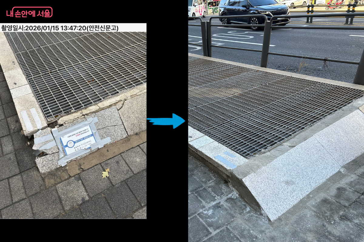 안전신문고 앱 신고 전·후 환기구 비교 사진 ⓒ류한민